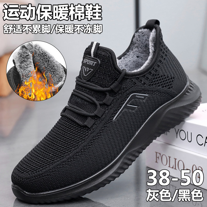 冬季特大号男棉鞋老北京布鞋加绒47保暖二棉鞋48运动49休闲50防滑,流行男鞋,布鞋,淘宝优惠券,粉丝福利购,淘宝优惠卷