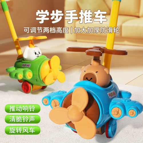 儿童推推乐玩具婴儿宝宝走路学步神器飞机手推车防滑户外铃声1岁2