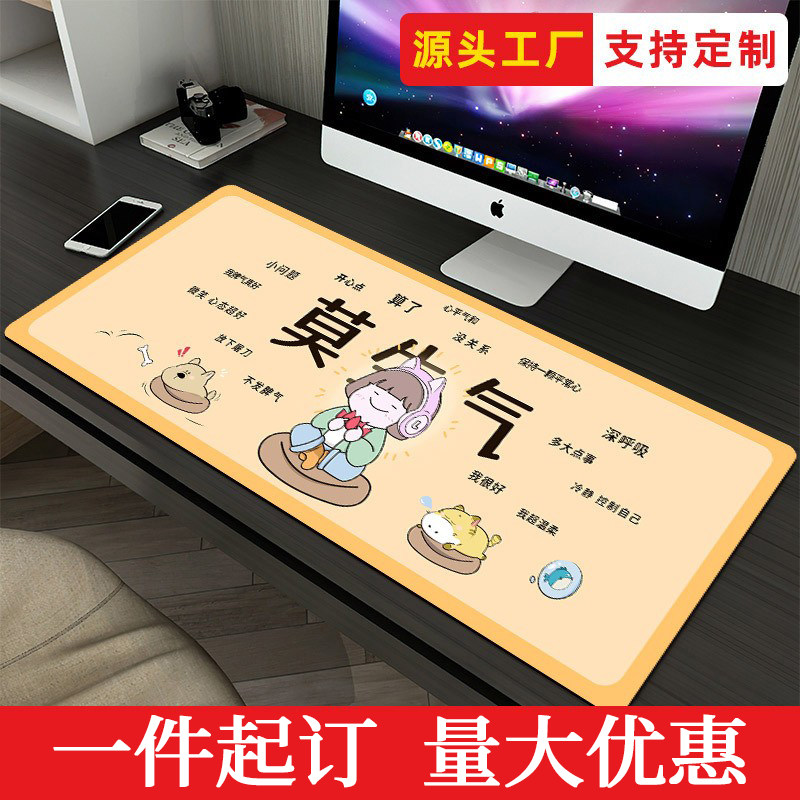 鼠标垫定制个性鼠标垫广告垫护腕耐脏加厚锁边励志游戏公桌垫定做