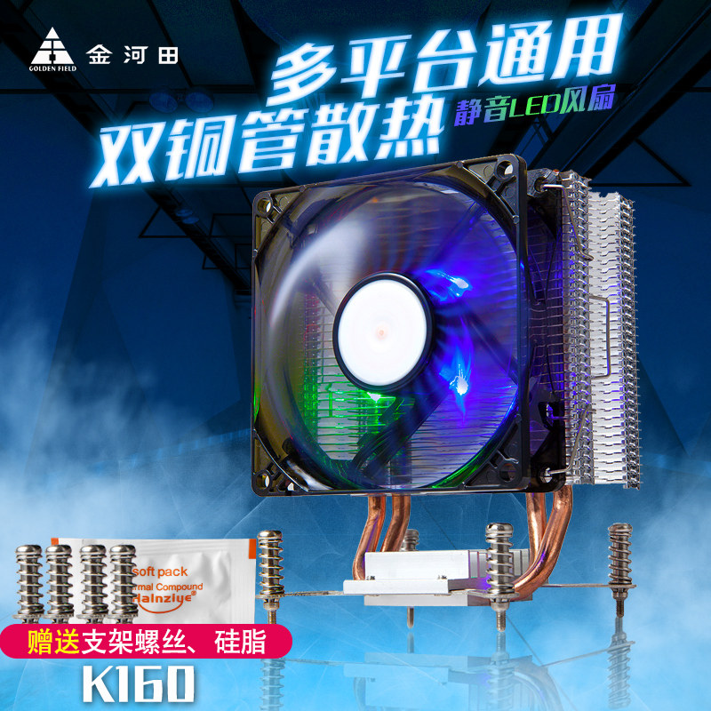 金河田 k160 静音CPU风扇Intel775/1155平台静音i5散热器风扇|ruв категории компьютерное оборудование/дисплей/Компьютерная периферия, радиатор/вентилятор - от Buy2taobao.com для оказания профессиональной услуги покупки агента Taobao