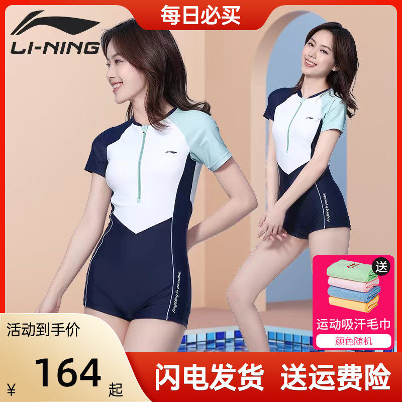 李宁泳衣女士夏保守温泉连体游泳衣2022新款显瘦遮肚运动专业泳装|ruв категории движение/йога/фитнес/фанаты товаров, плавание, сдельный купальник - от Buy2taobao.com для оказания профессиональной услуги покупки агента Taobao