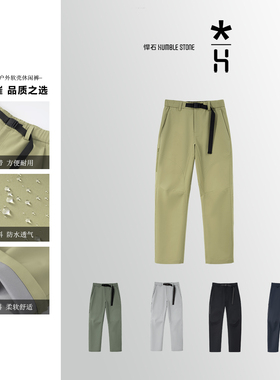lu系平替！户外山系 4D立体裁剪 春季男士轻量化运动通勤休闲长裤