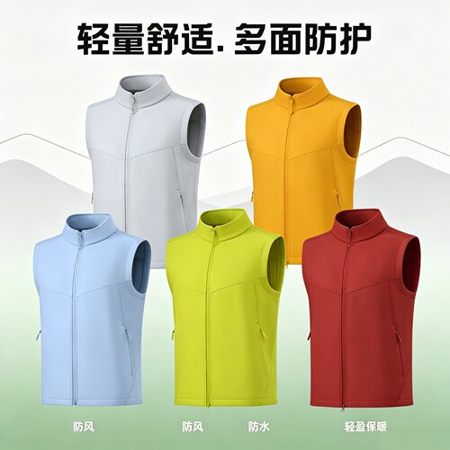 户外三防蓄热保暖软壳马甲