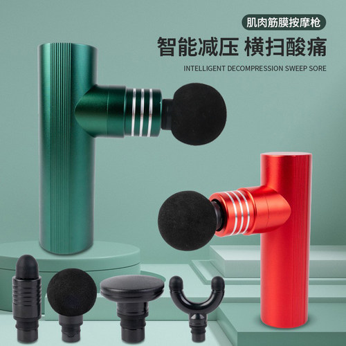 娜雀尔小巧铝合金健身肌肉按摩枪