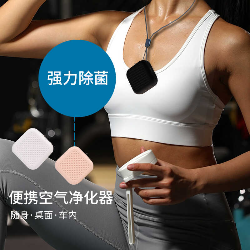 挂脖式负离子儿童空气净化器除二手烟尘异味甲醛随身氧吧杀菌消毒