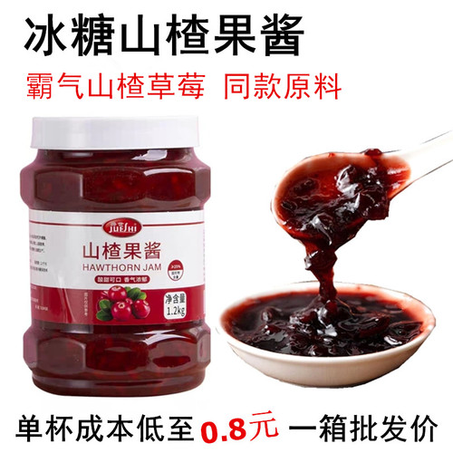 香园爵世山楂果酱苹果酱奶茶原料