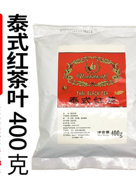 泰红泰式红茶咸法酪风味奶茶柠檬茶国标泰式绿茶泰绿茶叶商用原料