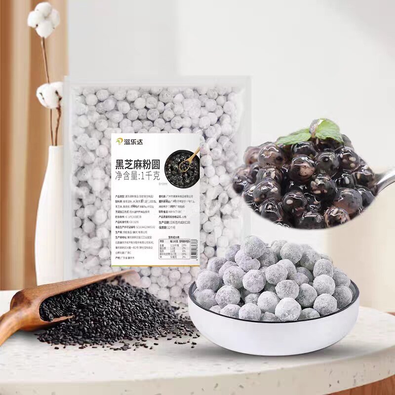 冷冻黑芝麻粉圆快煮黑糖珍珠琥珀粉圆饮品店专用原材料奶茶店小料