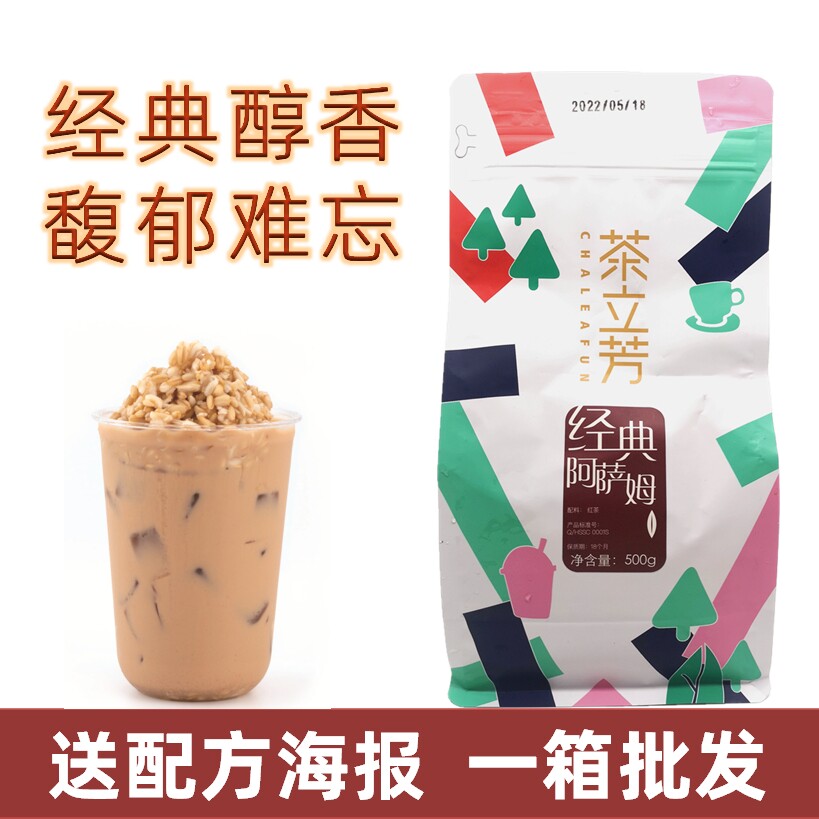 茶立芳经典阿萨姆红茶 CTC高香浓醇红碎茶奶茶专用原料500克包邮