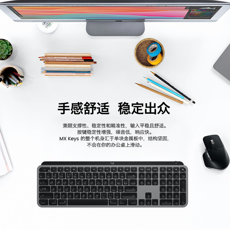 【官方旗舰店】罗技大师系列MX Keys for Mac无线蓝牙键盘办公图片