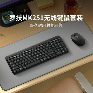 罗技MK251无线键鼠套装蓝牙笔记本台式电脑女生办公专用精巧耐用