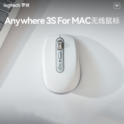 【官方旗舰店】罗技MX Anywhere3S for MAC无线蓝牙鼠标轻音办公