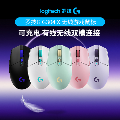【官方旗舰店】罗技G304X无线游戏鼠标双模电竞办公笔记本台式