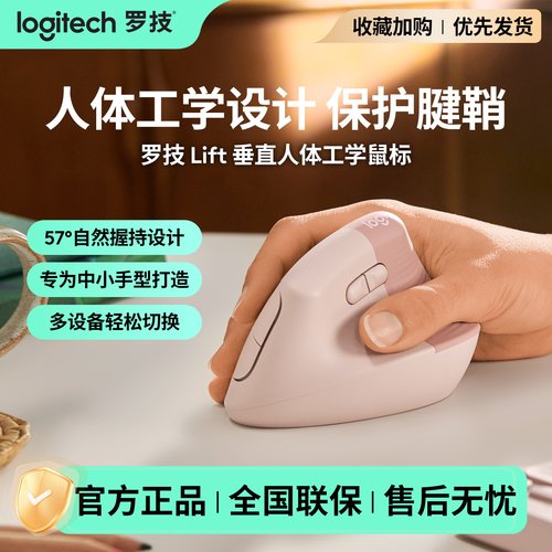 罗技Lift无线鼠标轻静音蓝牙