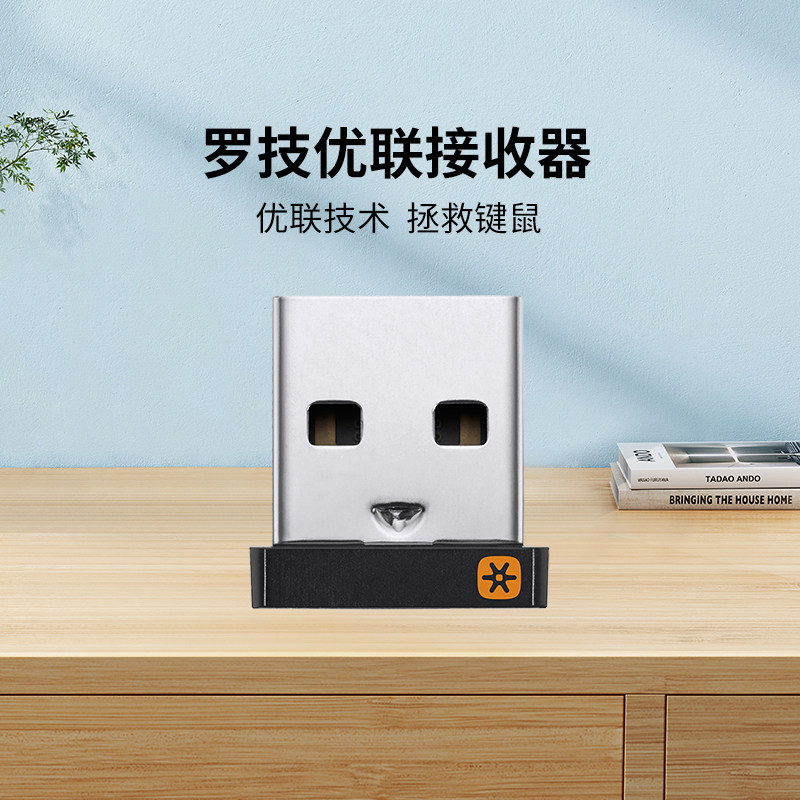 罗技USB优联接收器/外置适配器笔记本无线键盘鼠标Bolt接收器