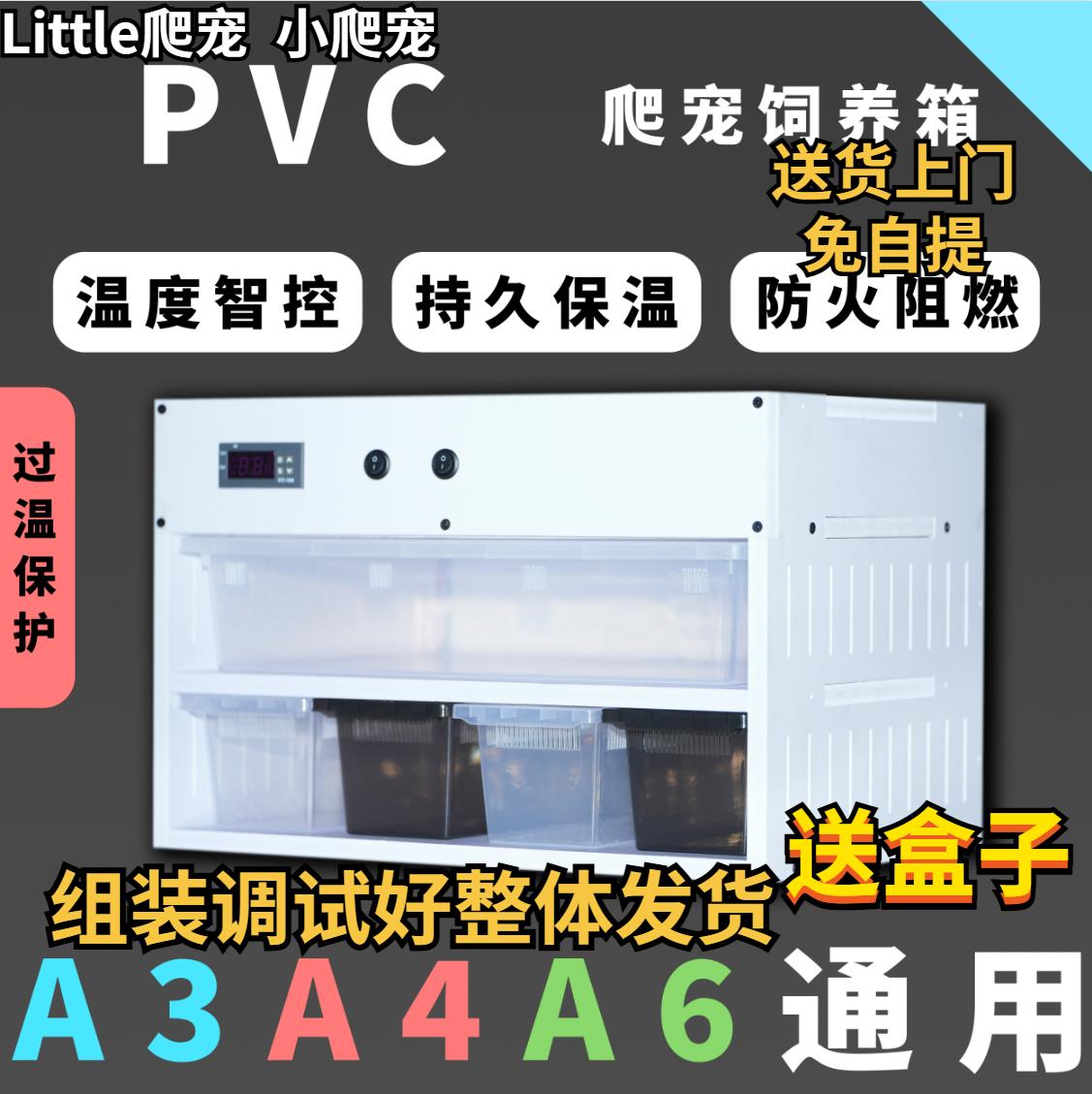 PVC爬柜守宫角蛙繁殖一体饲养图片