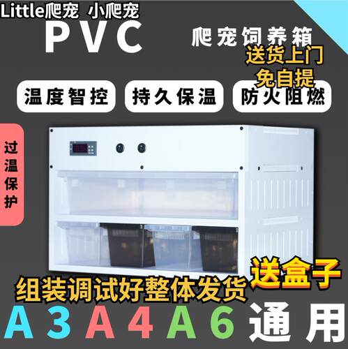 PVC爬柜守宫角蛙繁殖一体饲养