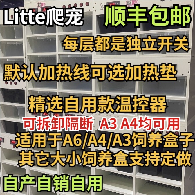 pvc爬柜爬宠智能恒温箱饲养箱豹纹守宫蜥蜴睫角A4A6饲养盒蛇柜