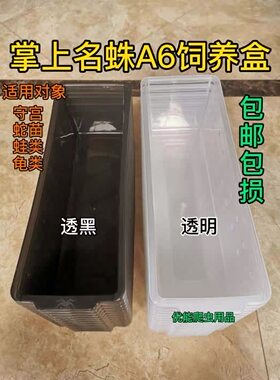 a6爬虫饲养pvc专用抽屉豹纹守宫