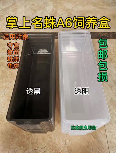 a6爬虫饲养pvc专用抽屉豹纹守宫