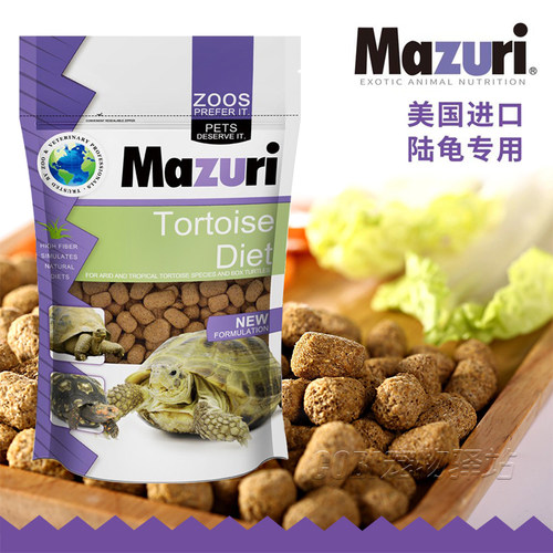 马祖瑞Mazuri陆龟粮老款新款