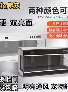 爬宠恒温箱乌龟过冬眠保温箱守宫饲养盒鬃狮蜥蜴宠物角蛙爬虫动物