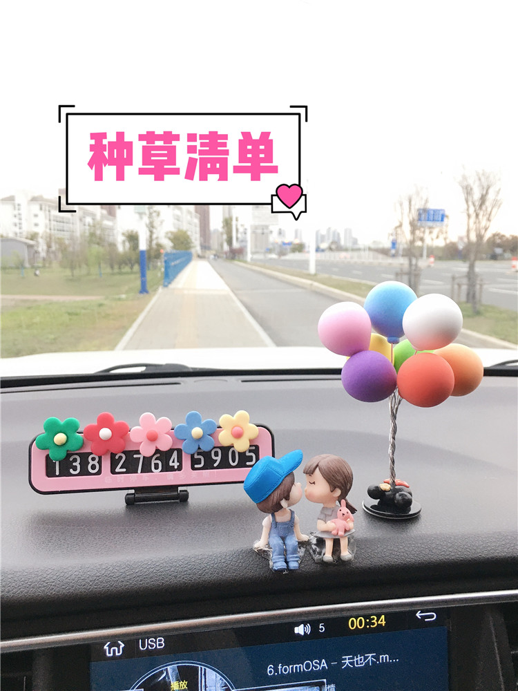 车内摆件ins风汽车内饰