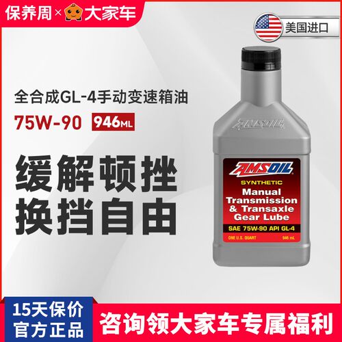 安索mtgqt大家cars手动变速箱油