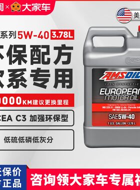安索美国进口环保德系全合成机油