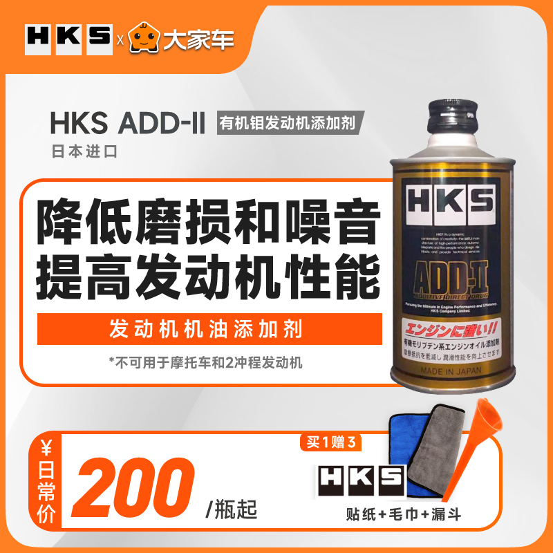 hksadd烧机油强力免拆发动机