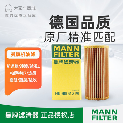 原厂品质