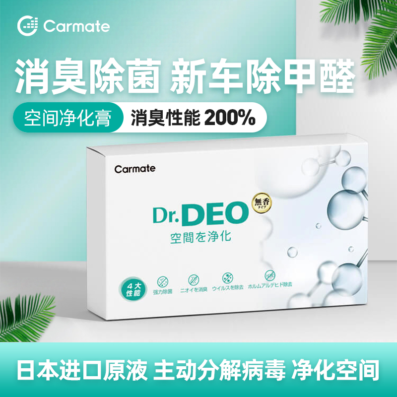 强效消臭空气净化快美特