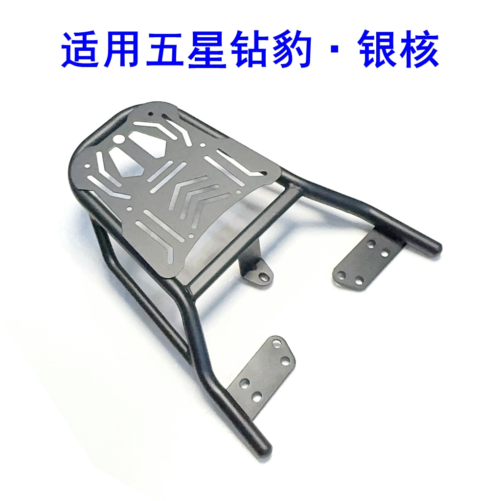适用五星钻豹银核电动车尾架加厚铁管货架尾箱支架外卖框箱后衣架