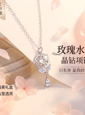 999纯银玫瑰水滴锆石锁骨链