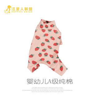 【汪联】比熊雪纳瑞小型犬狗衣服纯棉柔软四脚衣家居服【公/母】