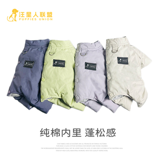 公母 比熊泰迪小型犬90绒纯棉内里防水纯色四脚羽绒服 汪联