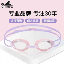 英发近视泳镜防水防雾高清男女度数小框游泳眼镜儿童专业竞速泳镜
