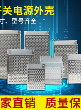 开关电源铝外壳工业电源外壳型材壳体盒子50W60W100W铝合金外壳