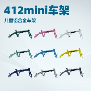 litepro mini412儿童车架14寸单速外三速铝合金车架折叠车v刹车架