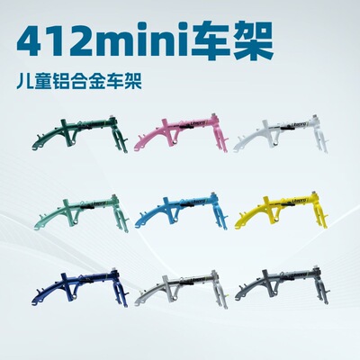 litepro mini412儿童车架14寸单速外三速铝合金车架折叠车v刹车架