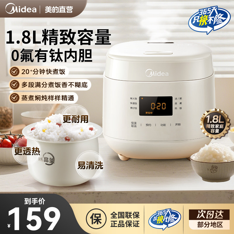 美的电饭煲小型家用电饭锅图片