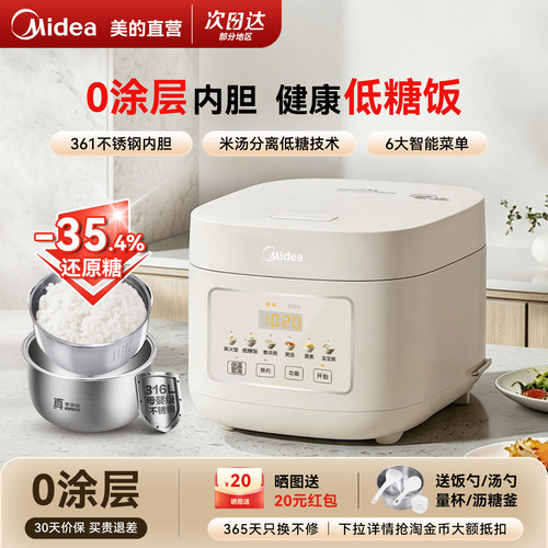 美的0涂层低糖电饭煲家用