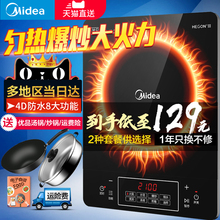 美的电磁炉火锅炒菜家用学生正品智能电池炉灶大火力节能爆炒特价