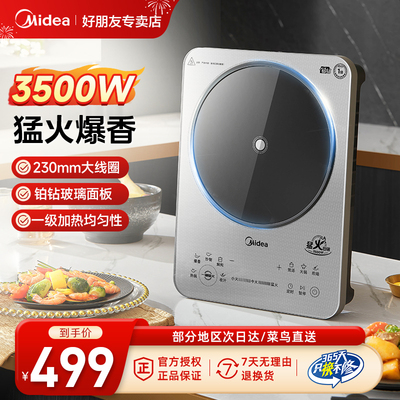 美的3500W大功率电磁炉