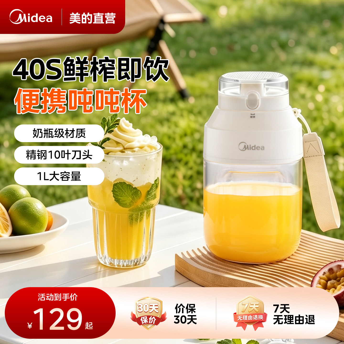 美的榨汁机小型家用多功能便携式电动水果搅拌机双盖迷你榨汁杯
