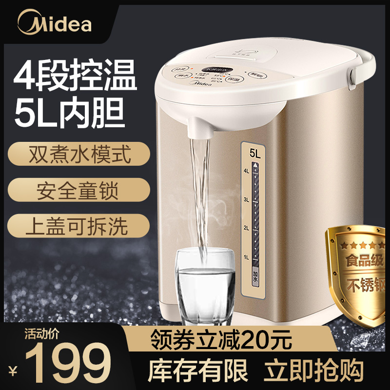 美的家用304不锈钢全自动电热水瓶