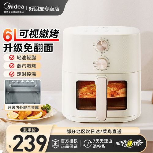 美的空气炸锅家用新款可视大容量电炸锅机烤箱一体机官方旗舰正品