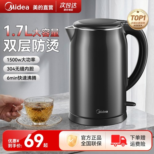 美的电热水壶家用大容量