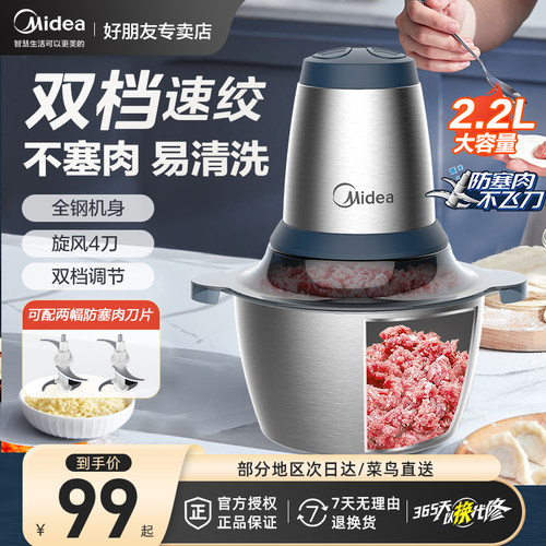 美的家用电动小型多功能绞肉机
