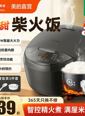 美的电饭煲3L家用2到3人4迷你小型智能2026新款电饭锅政府补贴